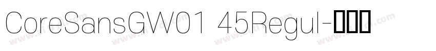 CoreSansGW01 45Regul字体转换